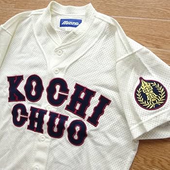 Amazon.co.jp: 高知県 高知中央高校 野球部 ユニフォーム メッシュ